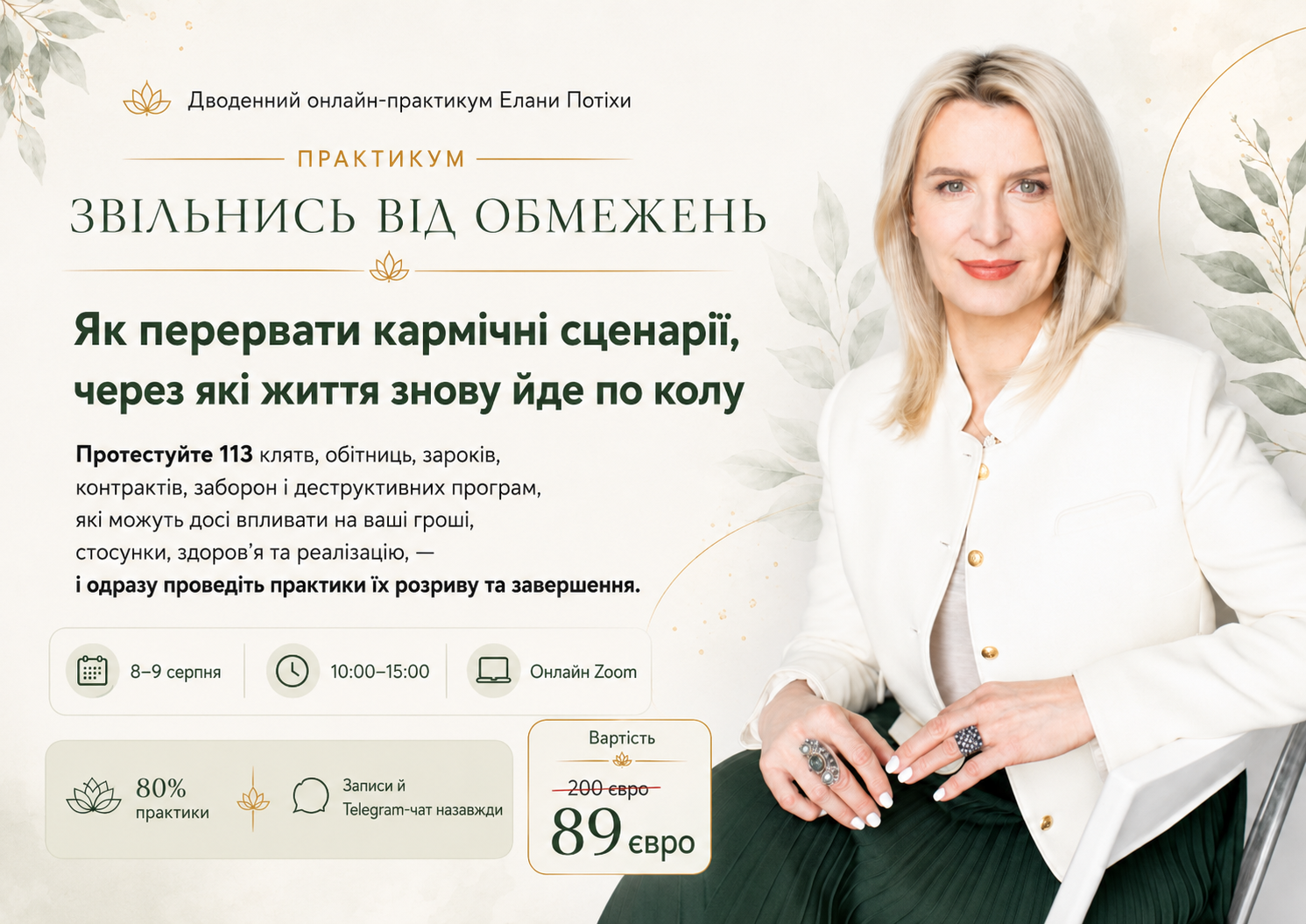 Workshop “Break Free